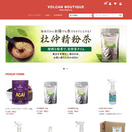 VOLCAN BOUTIQUE