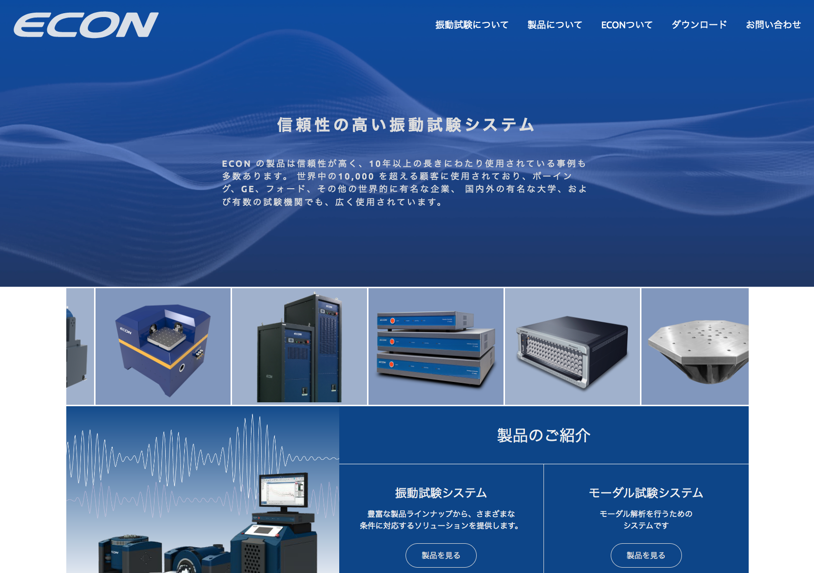 株式会社 イーコン ジャパン