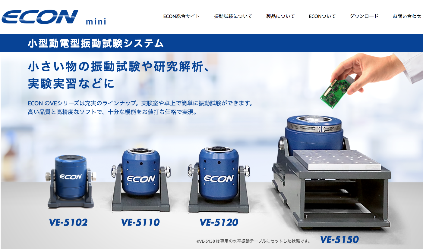 ECON mini（イーコンミニ）（LP）